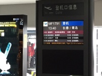 Dienstreise Changchun