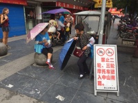 No entry!