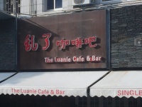 Erster Chinesisch Erfolg
