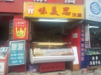 McDonalds in China