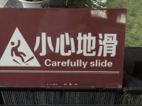 Careful!