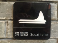 Toilettenschilder