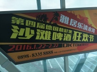 Oktoberfest in Sanya