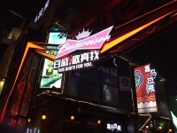 Changsha’s Barstreet
