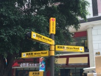 Überall Minzu Road