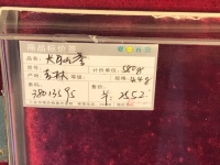 Ginseng – ein Luxusgut