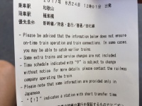 Nicht die Deutsche Bahn